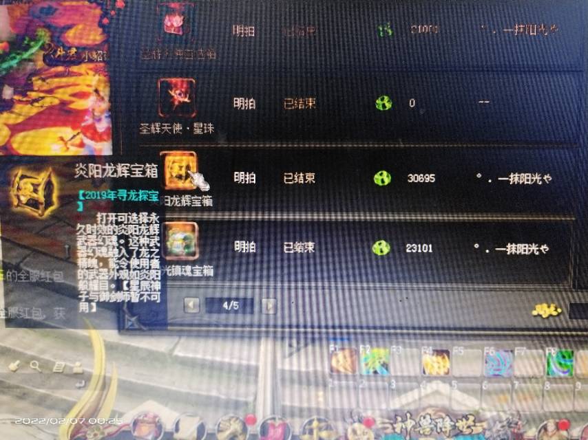 九大二小 新春奇珍竞拍之外套