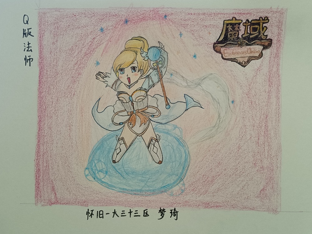 Q版女法师