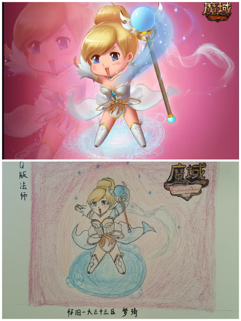 Q版女法师