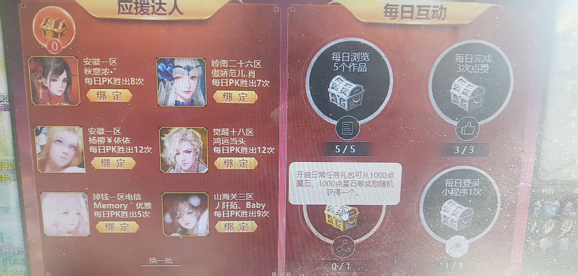 达人互动