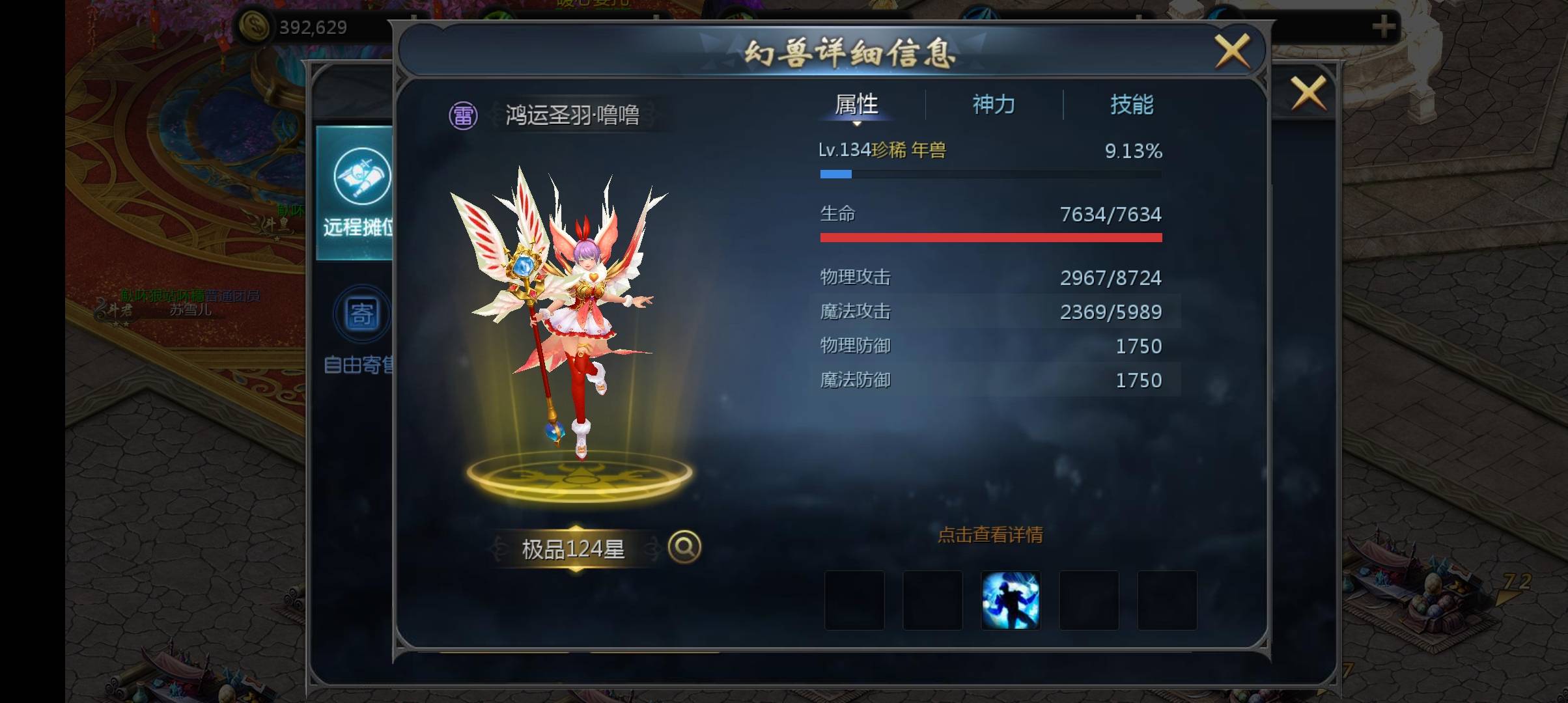 吉林一便宜货