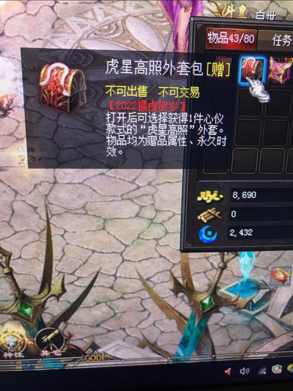 虎星高照终于拿到了