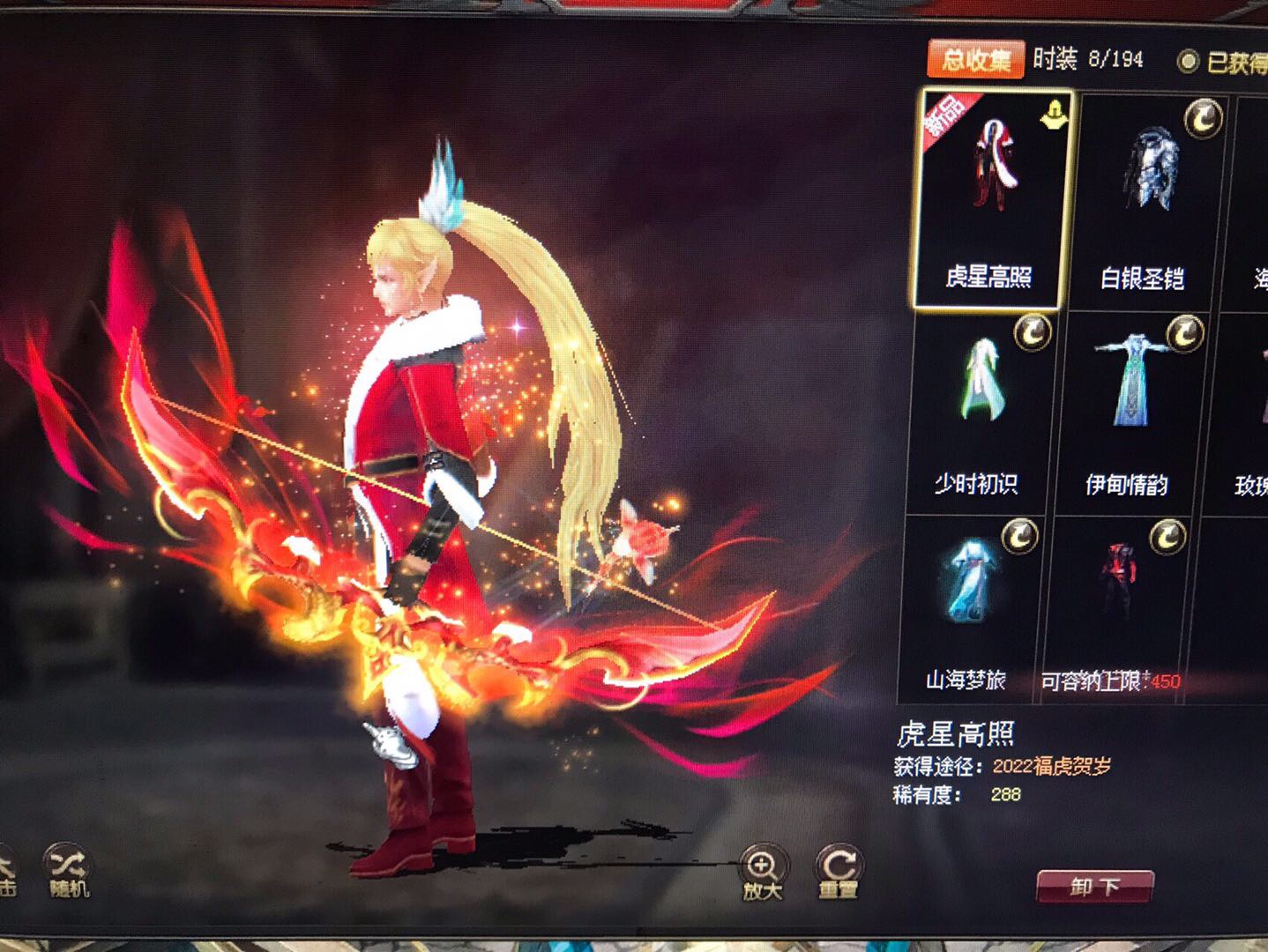 虎星高照终于拿到了