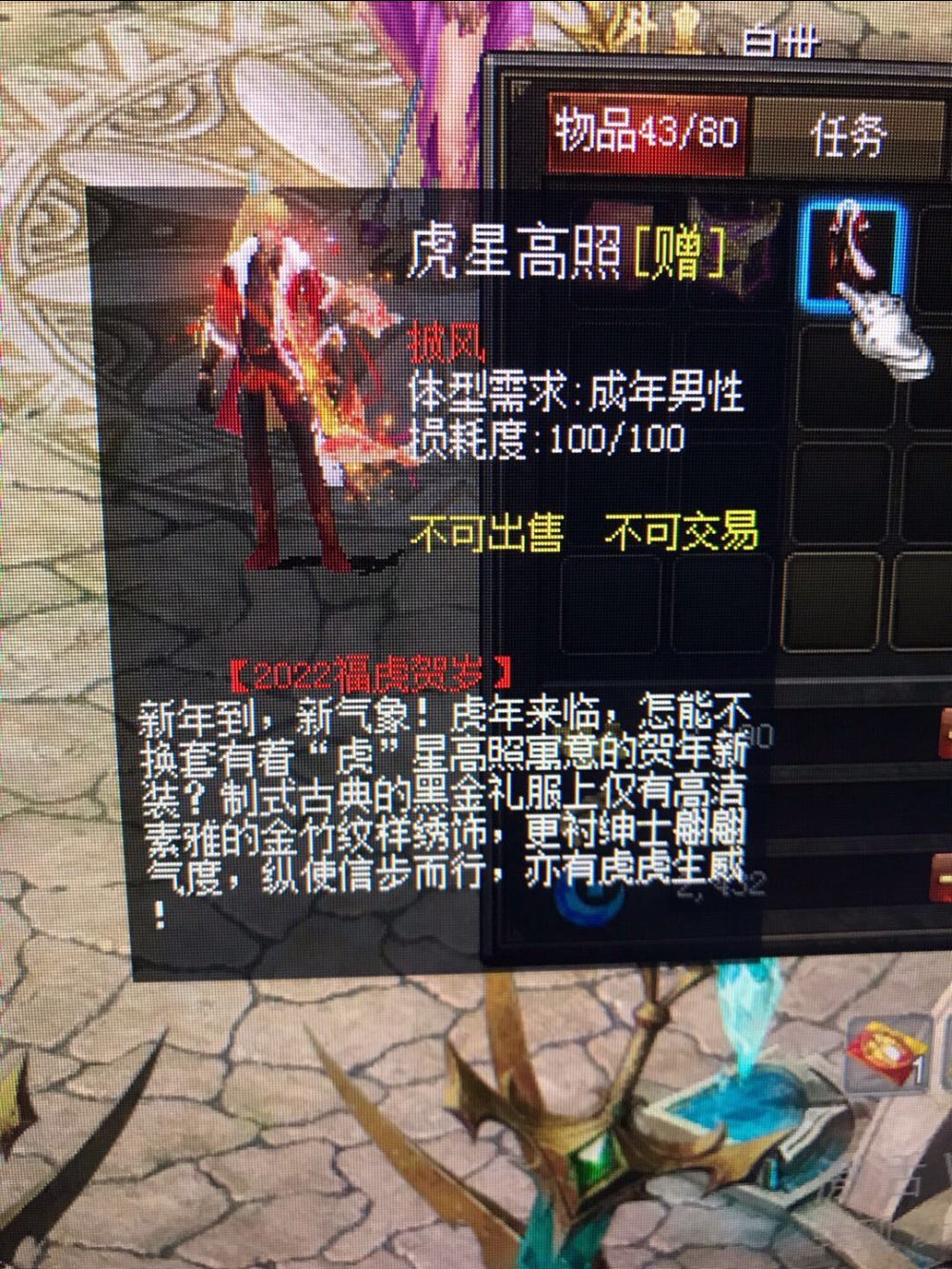 虎星高照终于拿到了