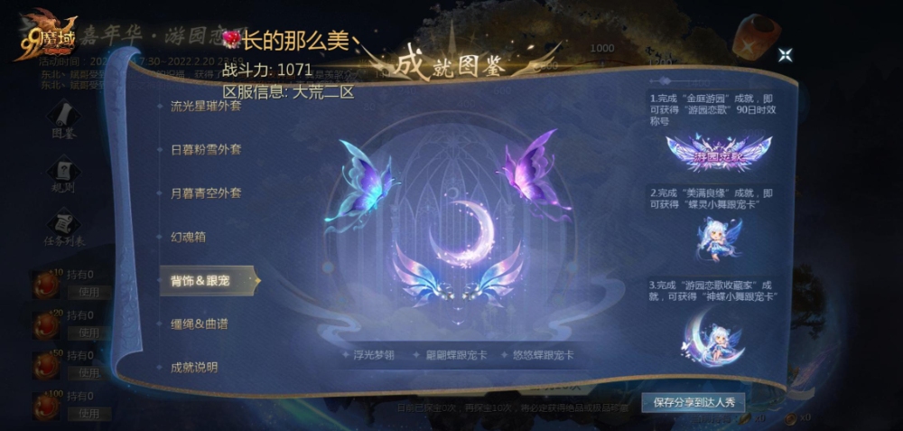 魔域