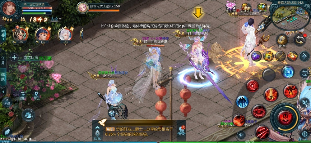 闺蜜节