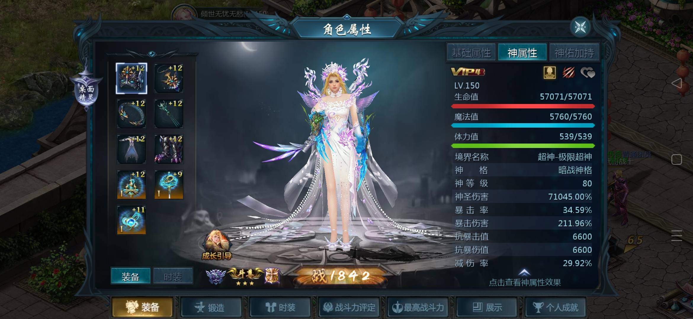 闺蜜节