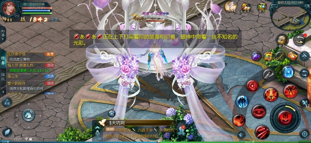 闺蜜节