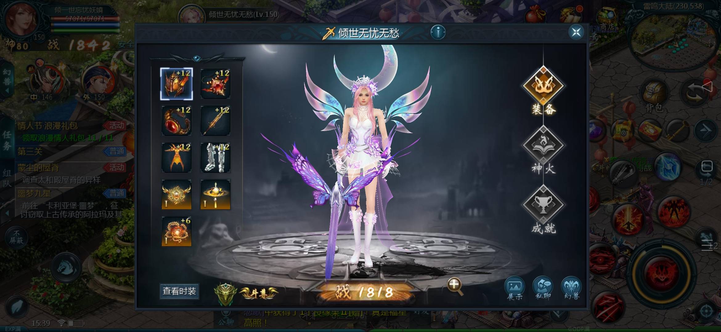 闺蜜节