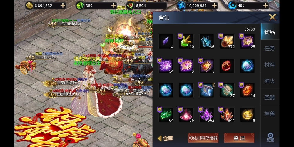 春节战绩