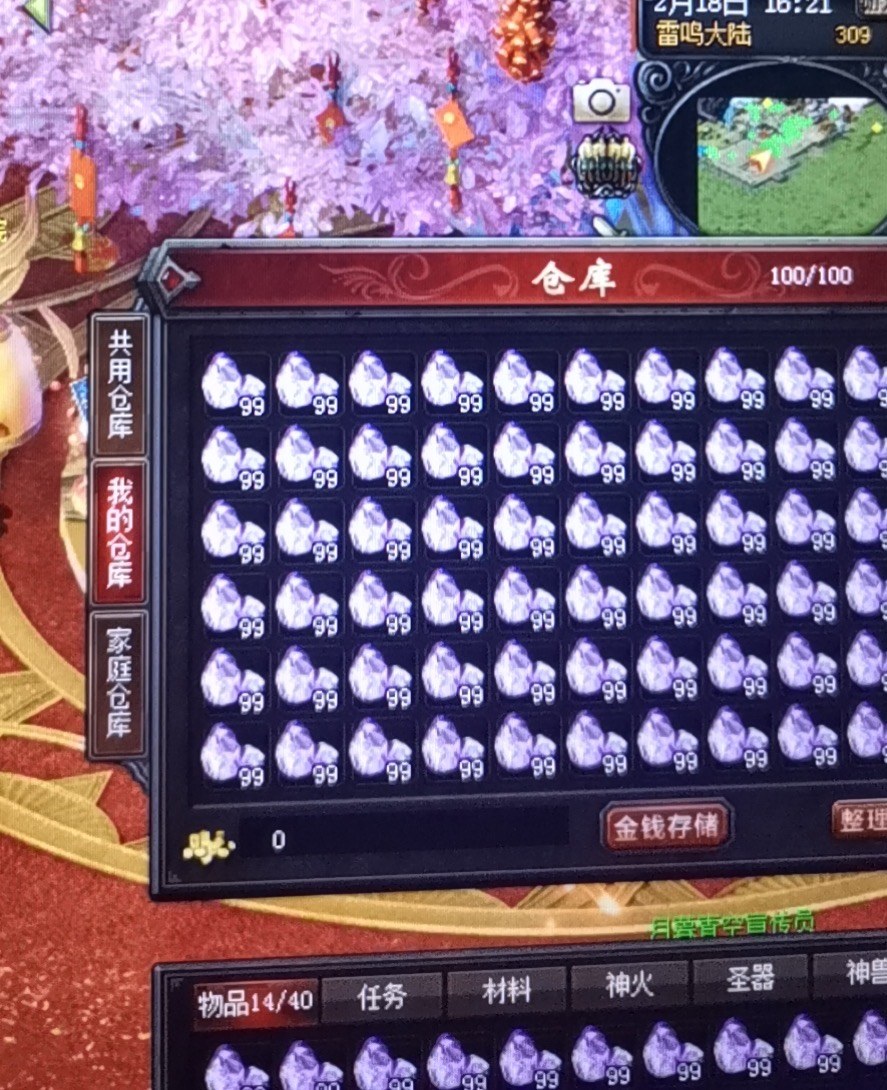 努力冲千星