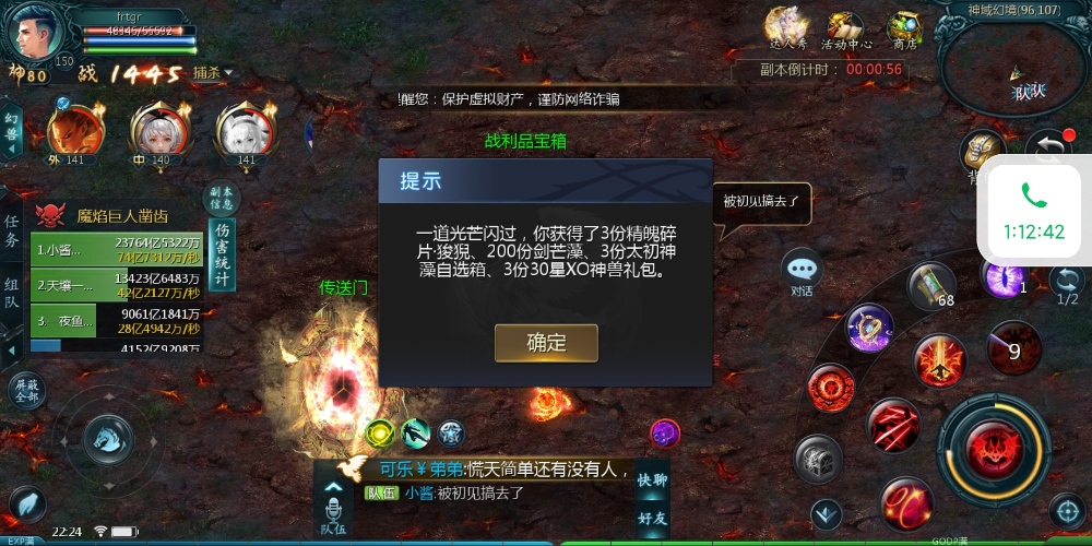打了个普通蛇