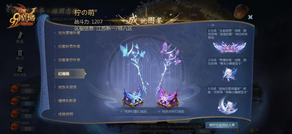 魔域