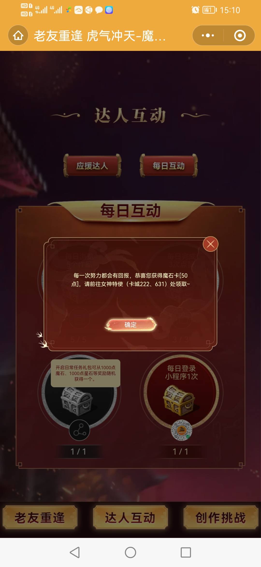 今天运气不错哟