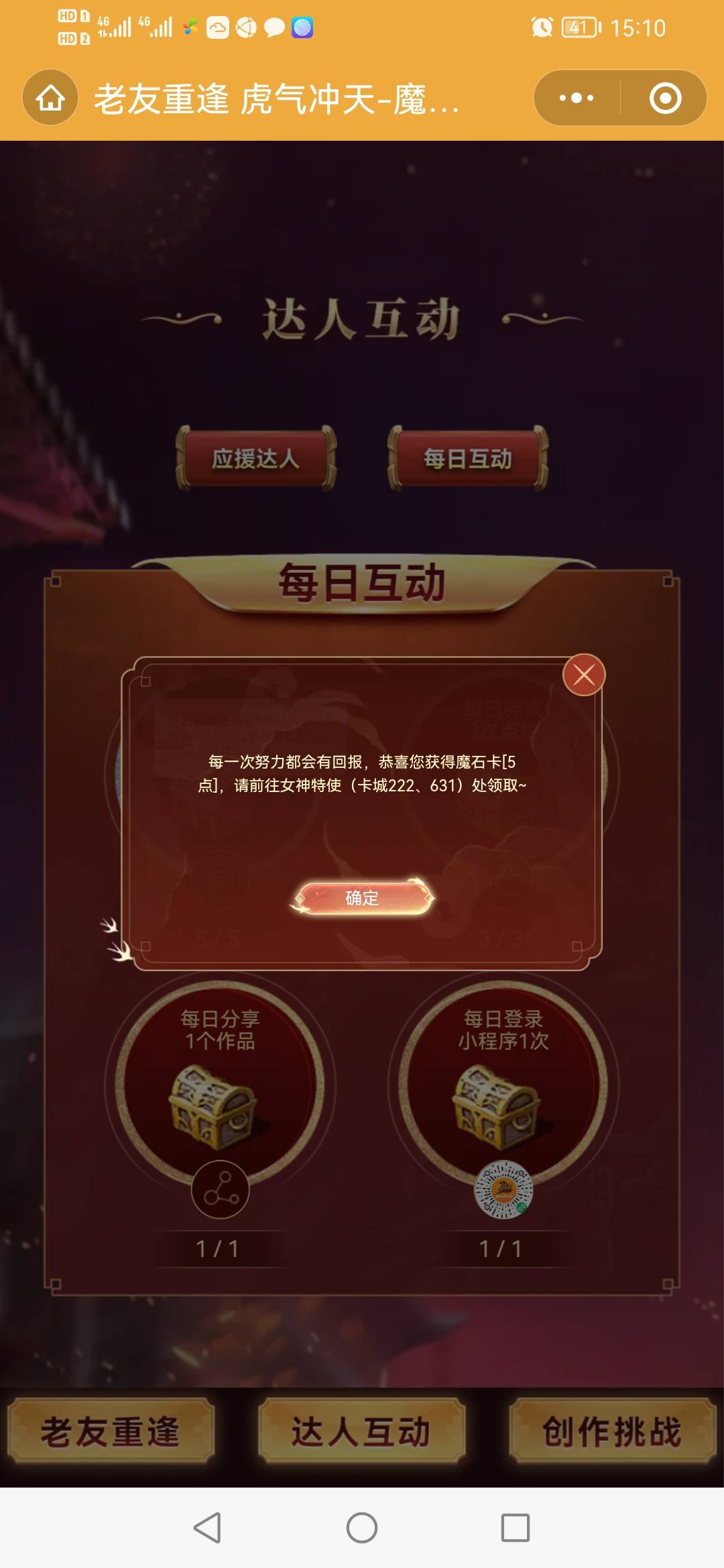 今天运气不错哟