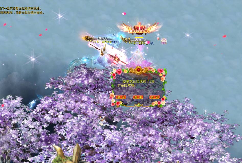 13147朵玫瑰花