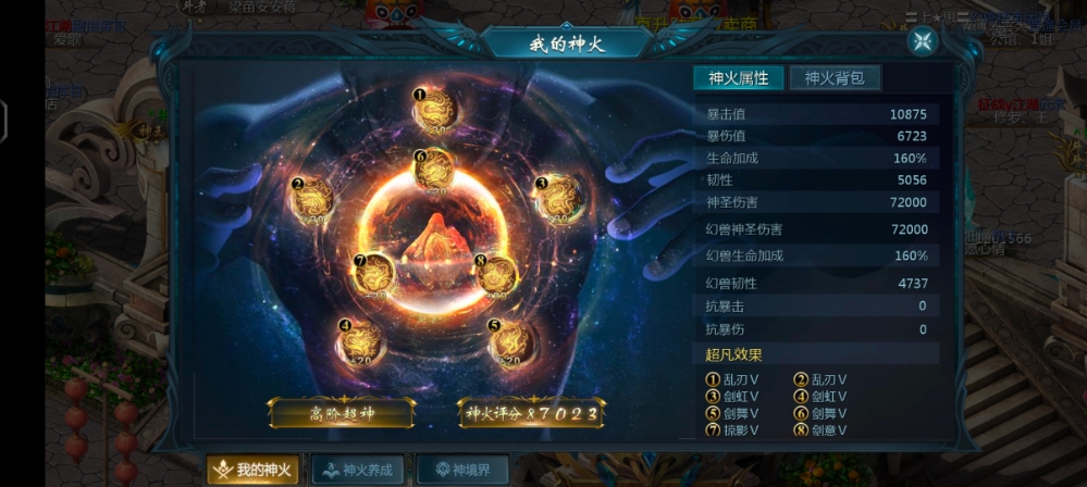 同样是荒天套，为啥我的就那么低