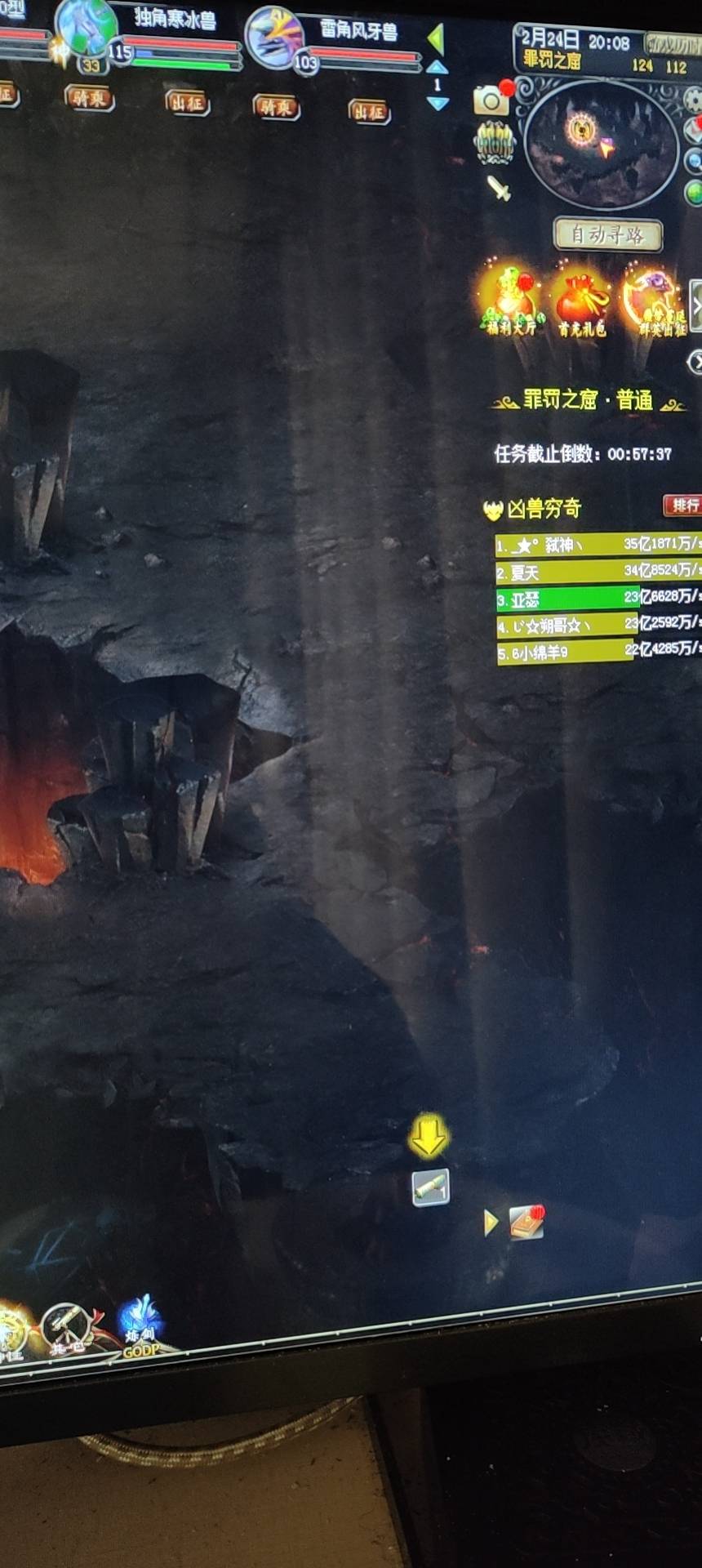 罪罚神火攻略