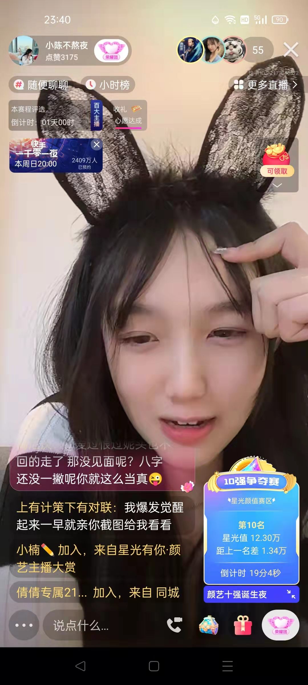 欢迎