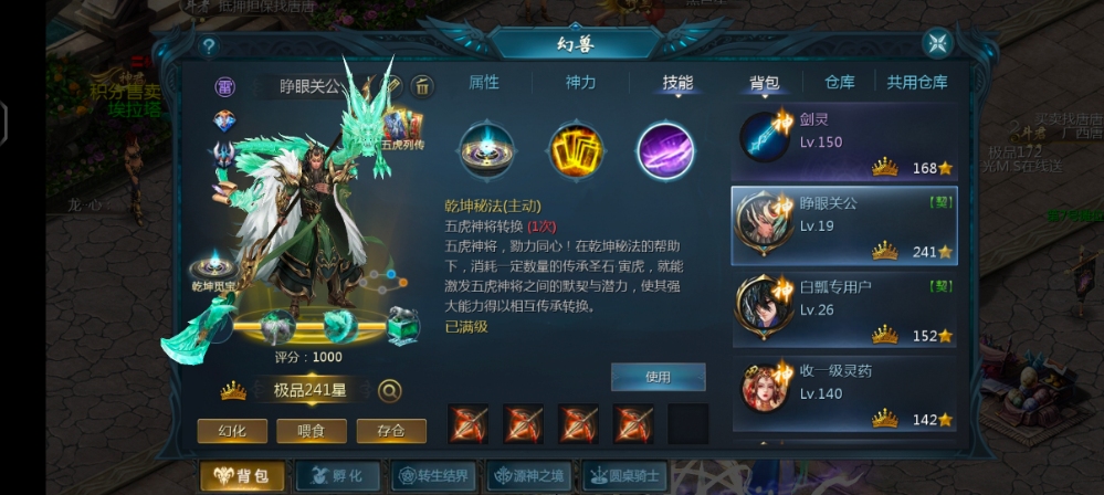 关羽马超互转多加了10亿