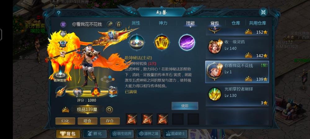 关羽马超互转多加了10亿