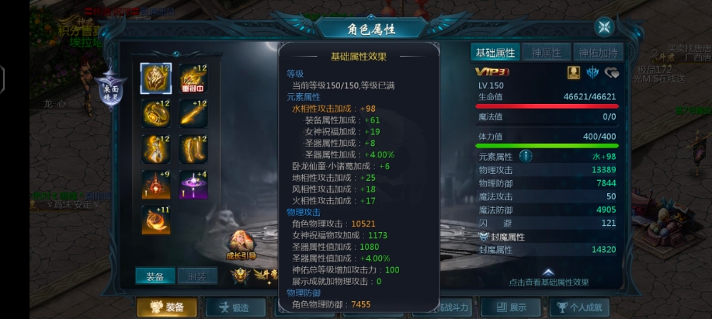 关羽马超互转多加了10亿