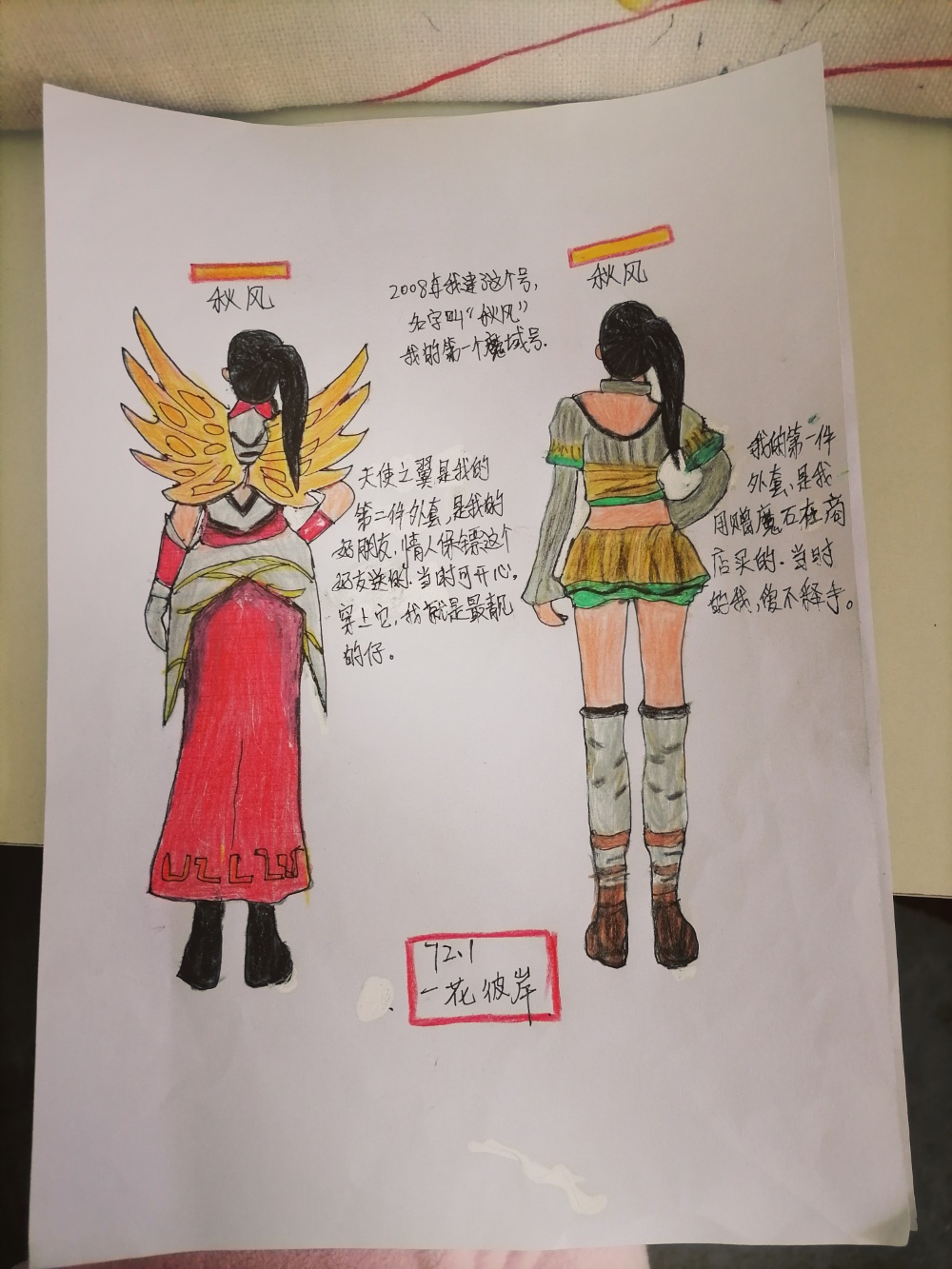 贺祝317品牌日,魔域生日快乐