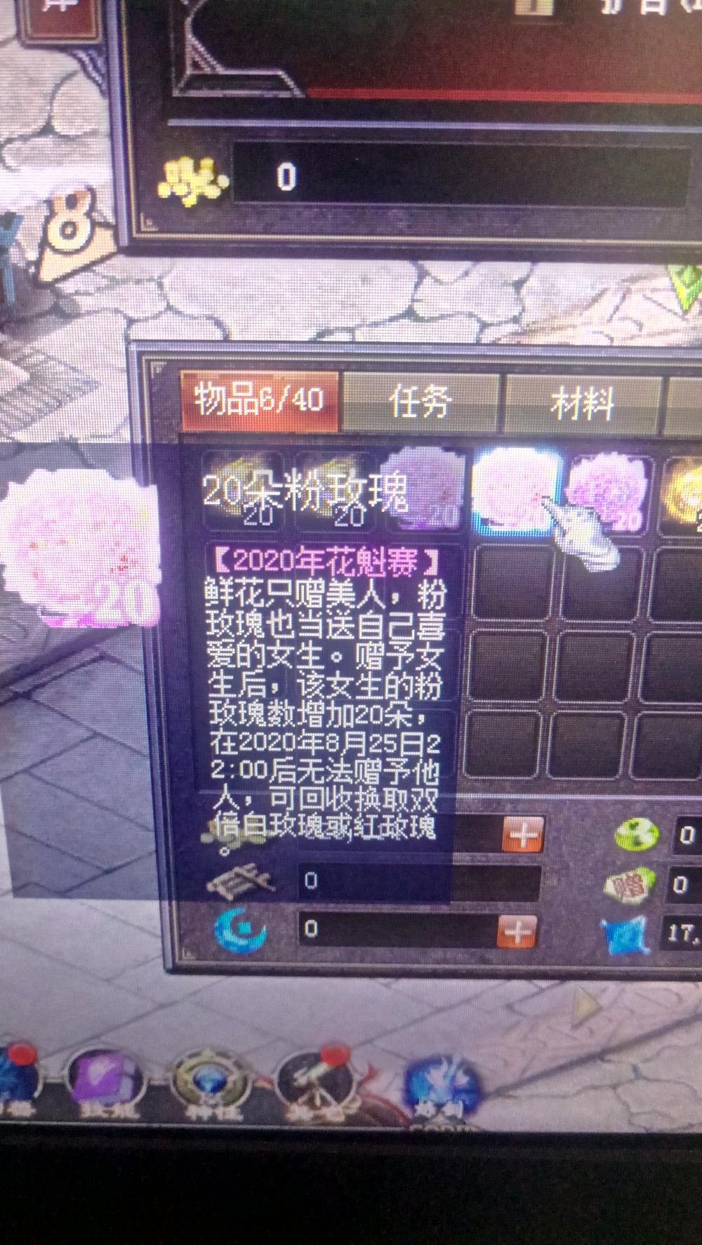 流年似水 花香魔域……!