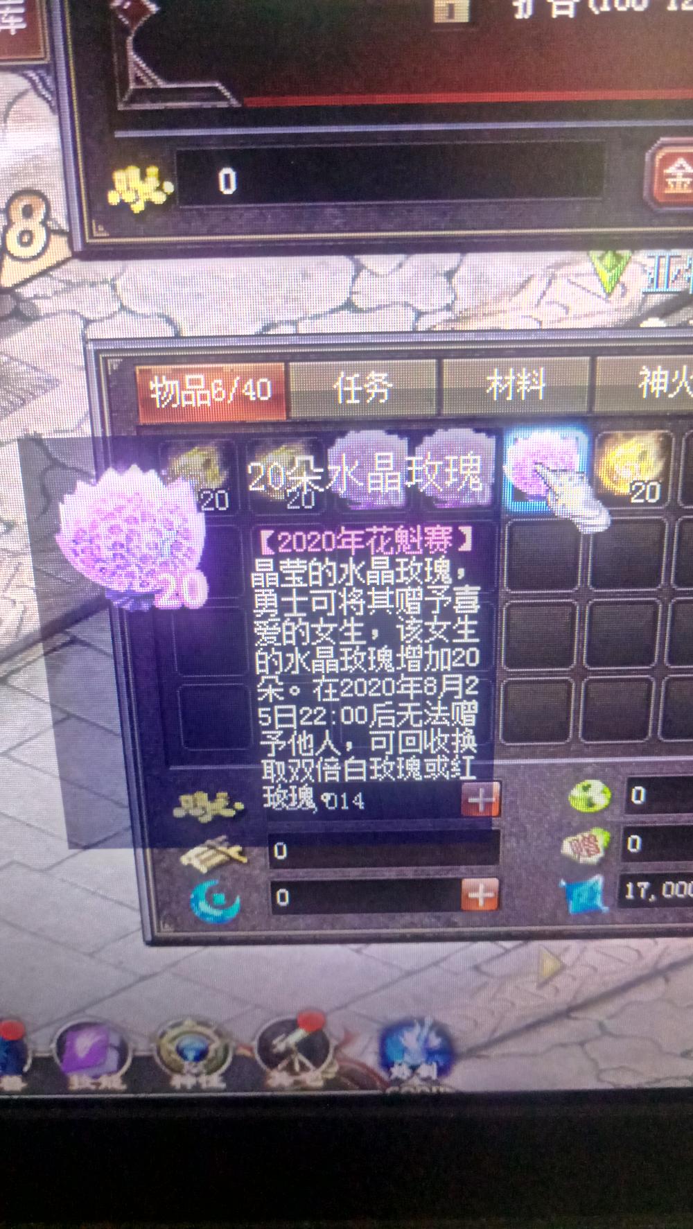 流年似水 花香魔域……!