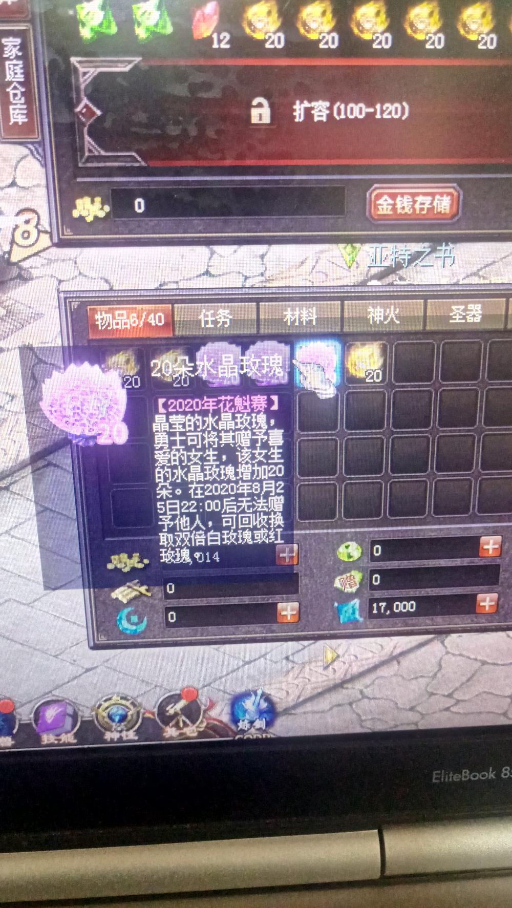 流年似水 花香魔域……!