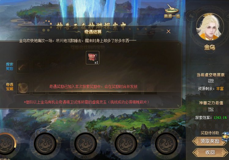第二次寻到