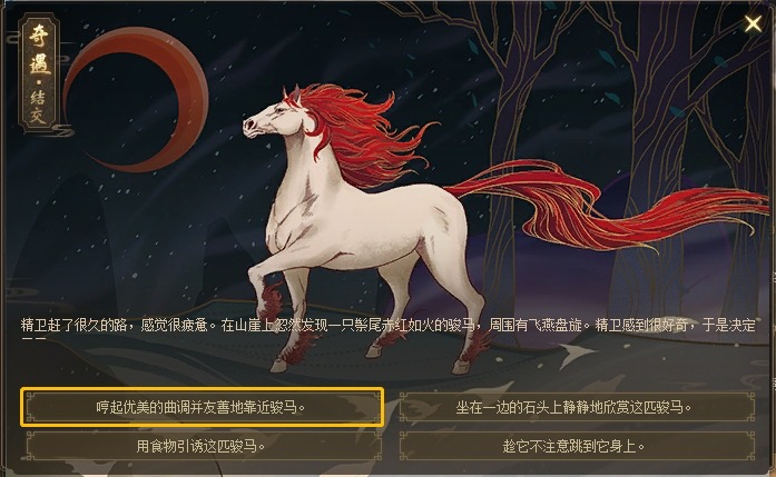 奇遇