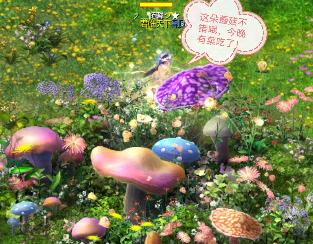 采蘑菇的小姑娘