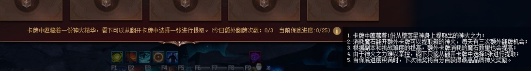 先锋今日上线神火保底显示
