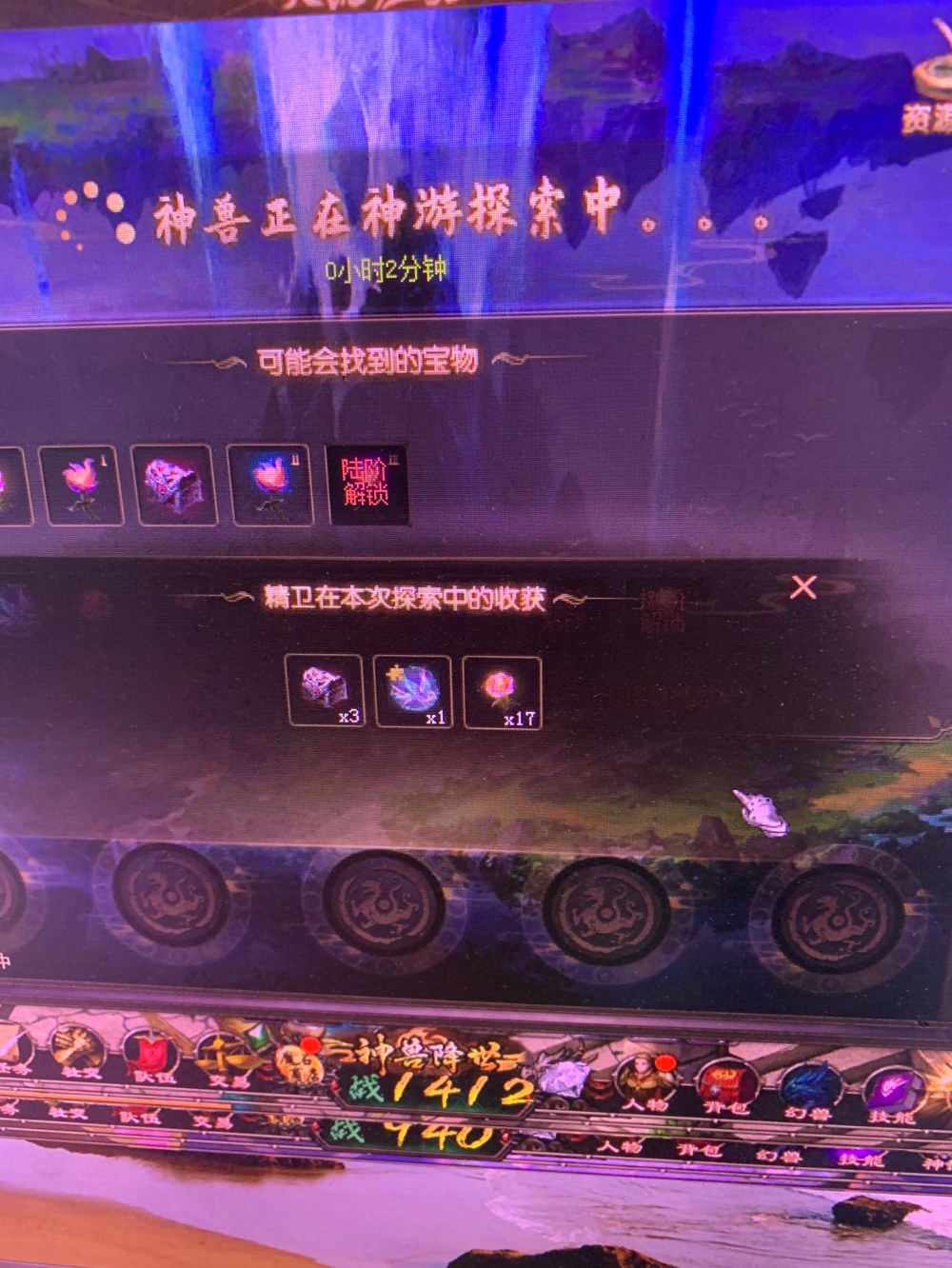 超凡～