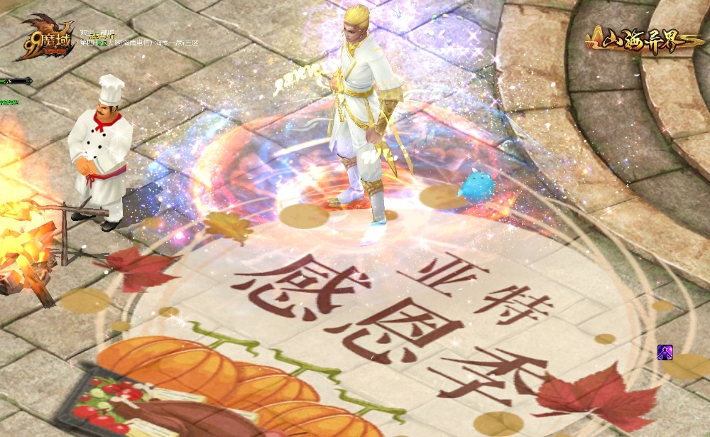 安逸