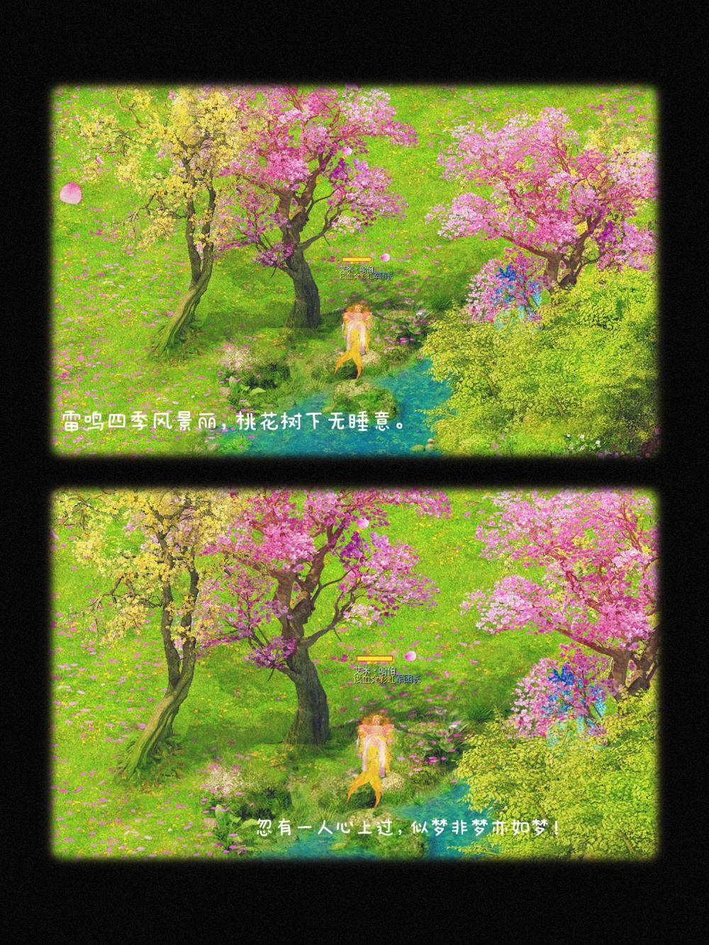 魔域打油诗