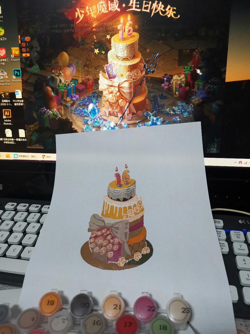 少年魔域，生日快乐