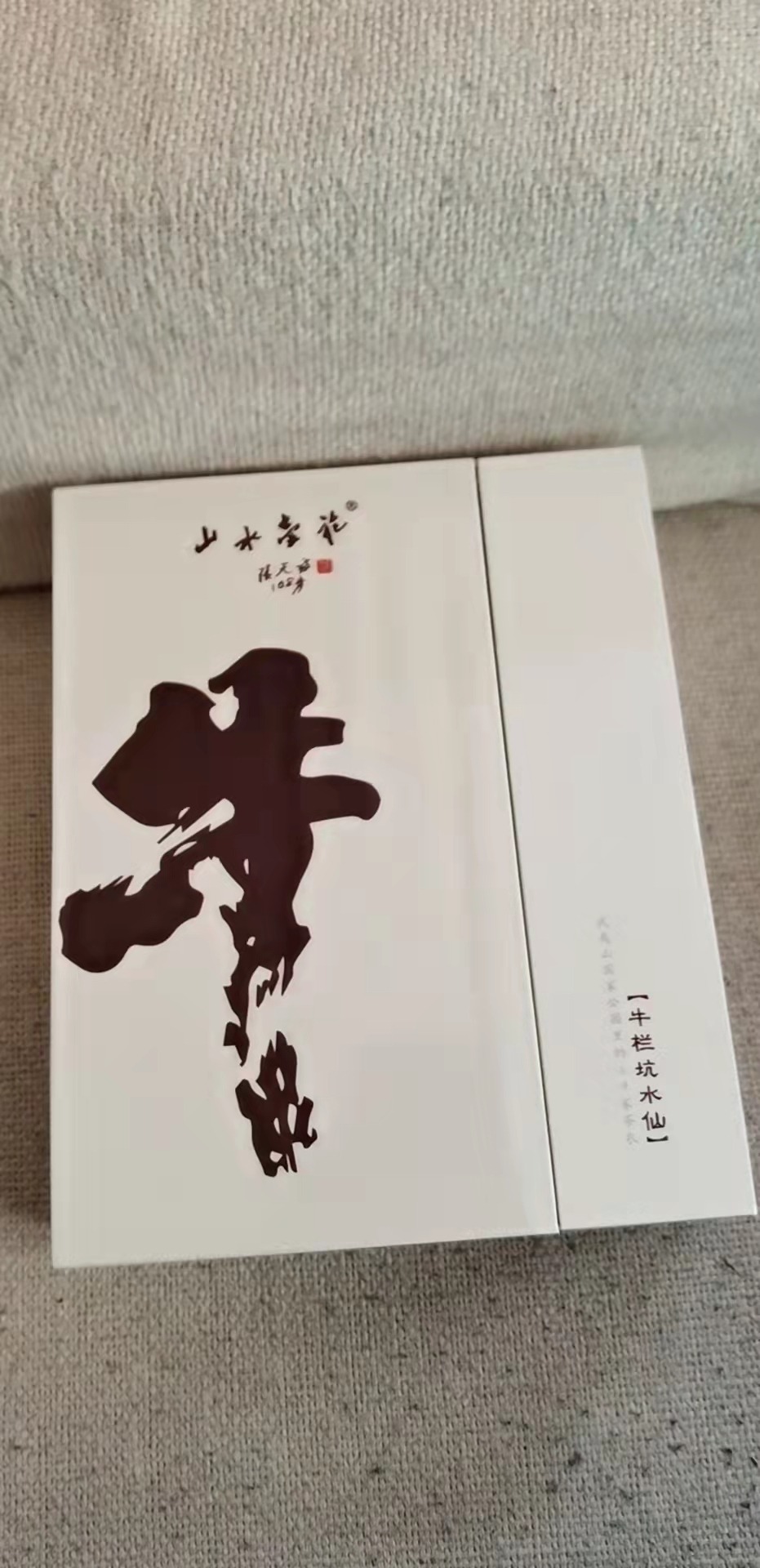 做个俗人
