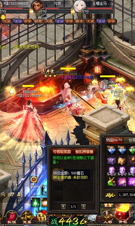 黑名配收获