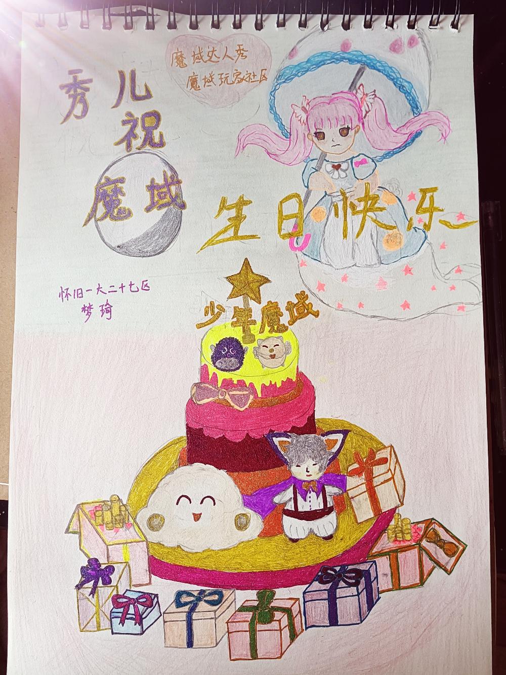 我最爱的秀儿就要来了！