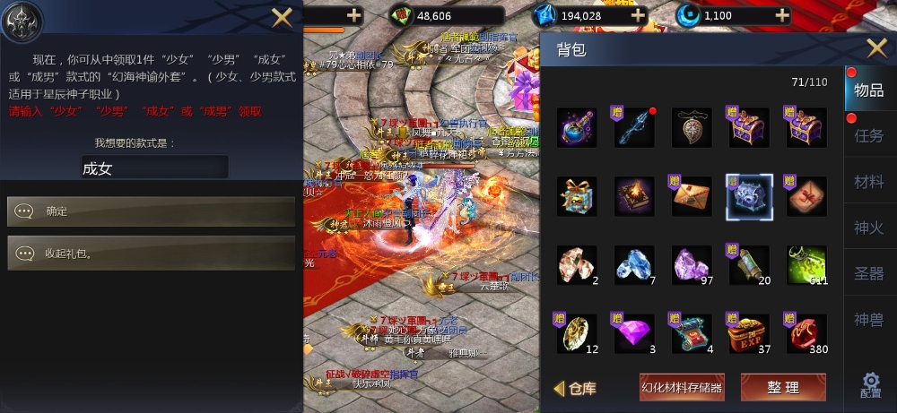 魔域16年周年庆完美落幕😘