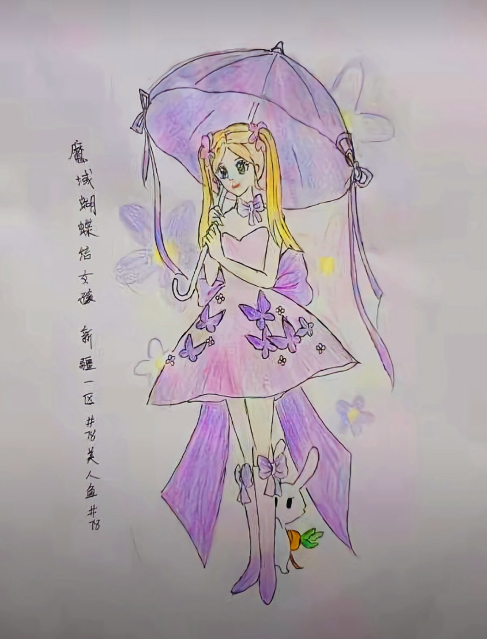 魔域女孩