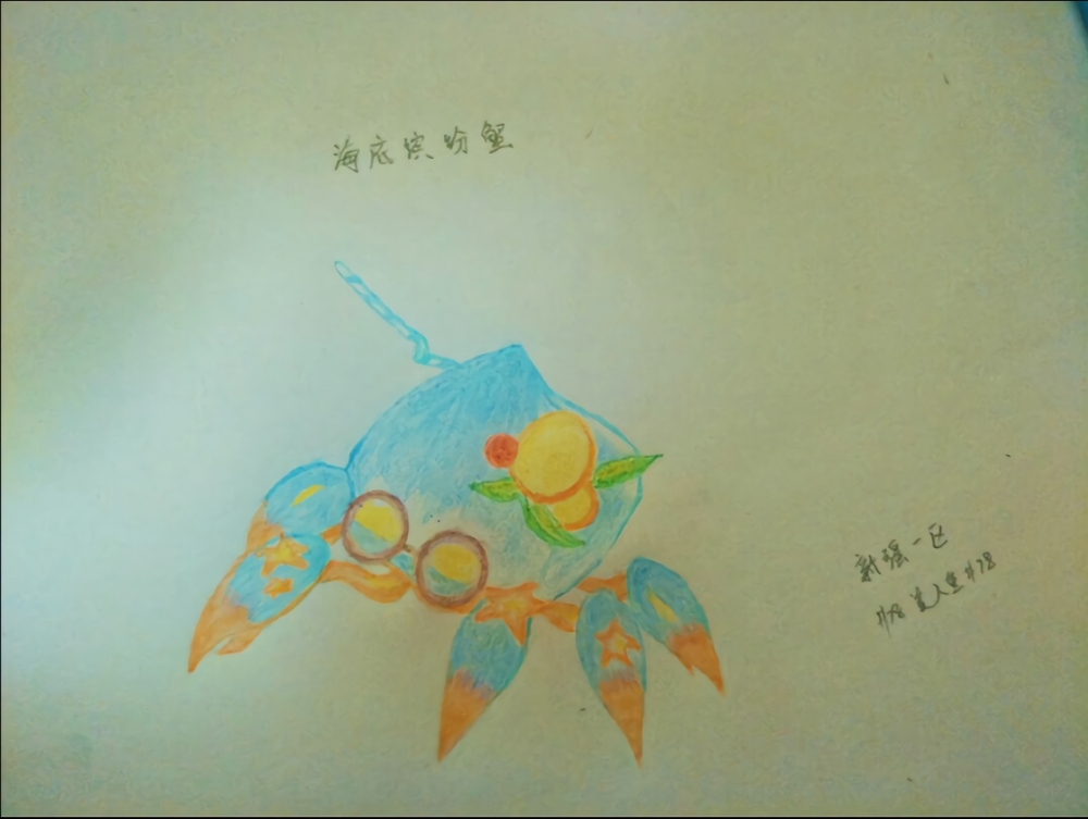 海底缤纷蟹