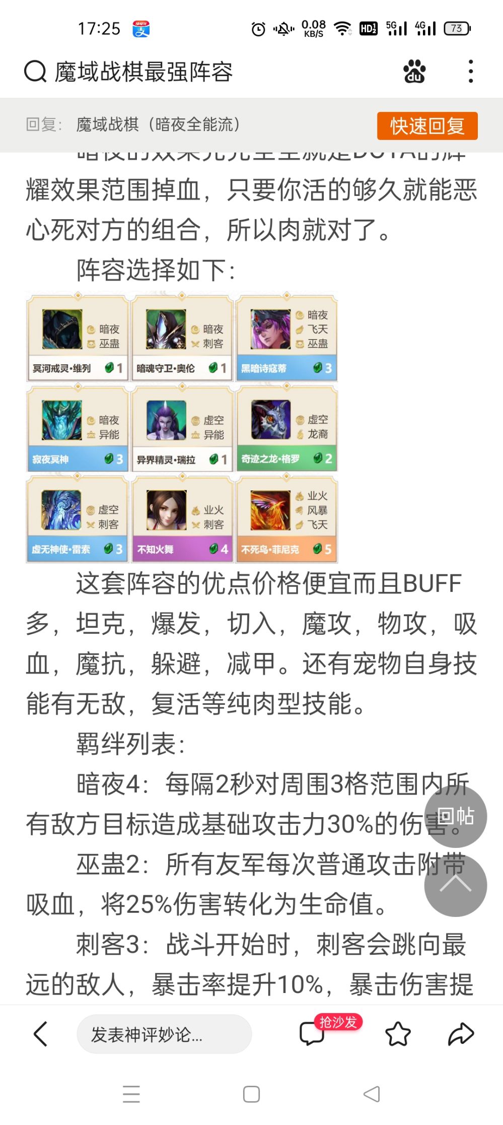 魔域下棋攻略
