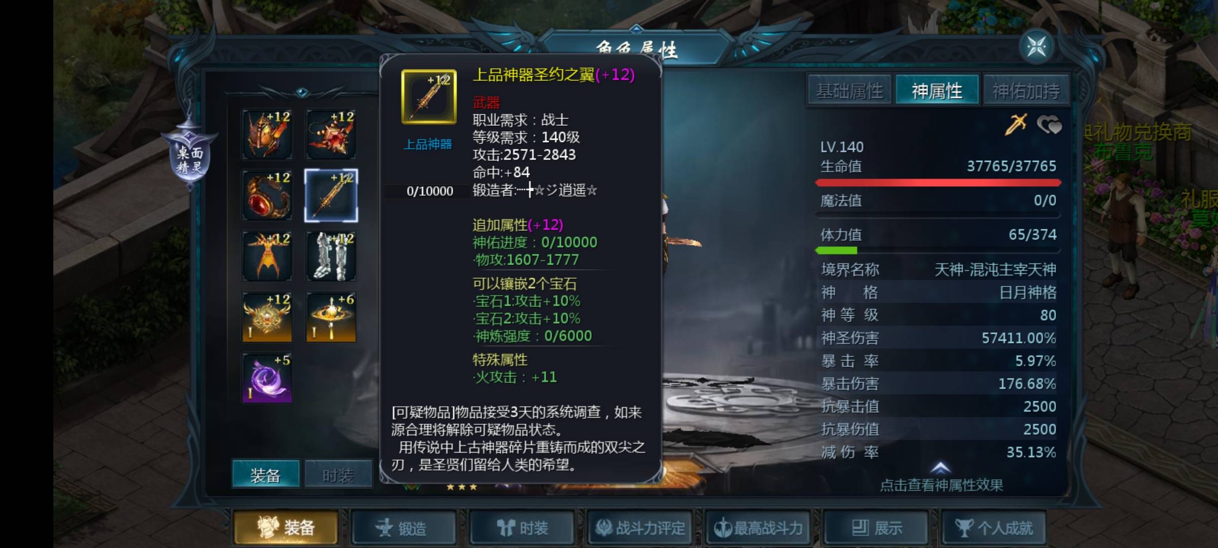 秀不秀