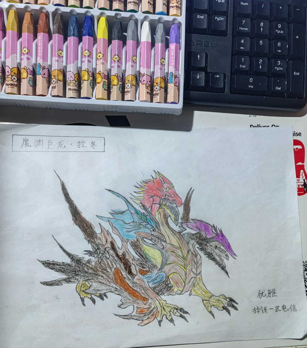 魔渊巨龙•拉冬