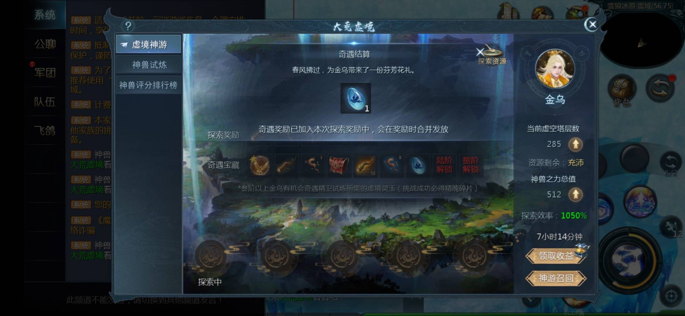 傻金乌终于下蛋了