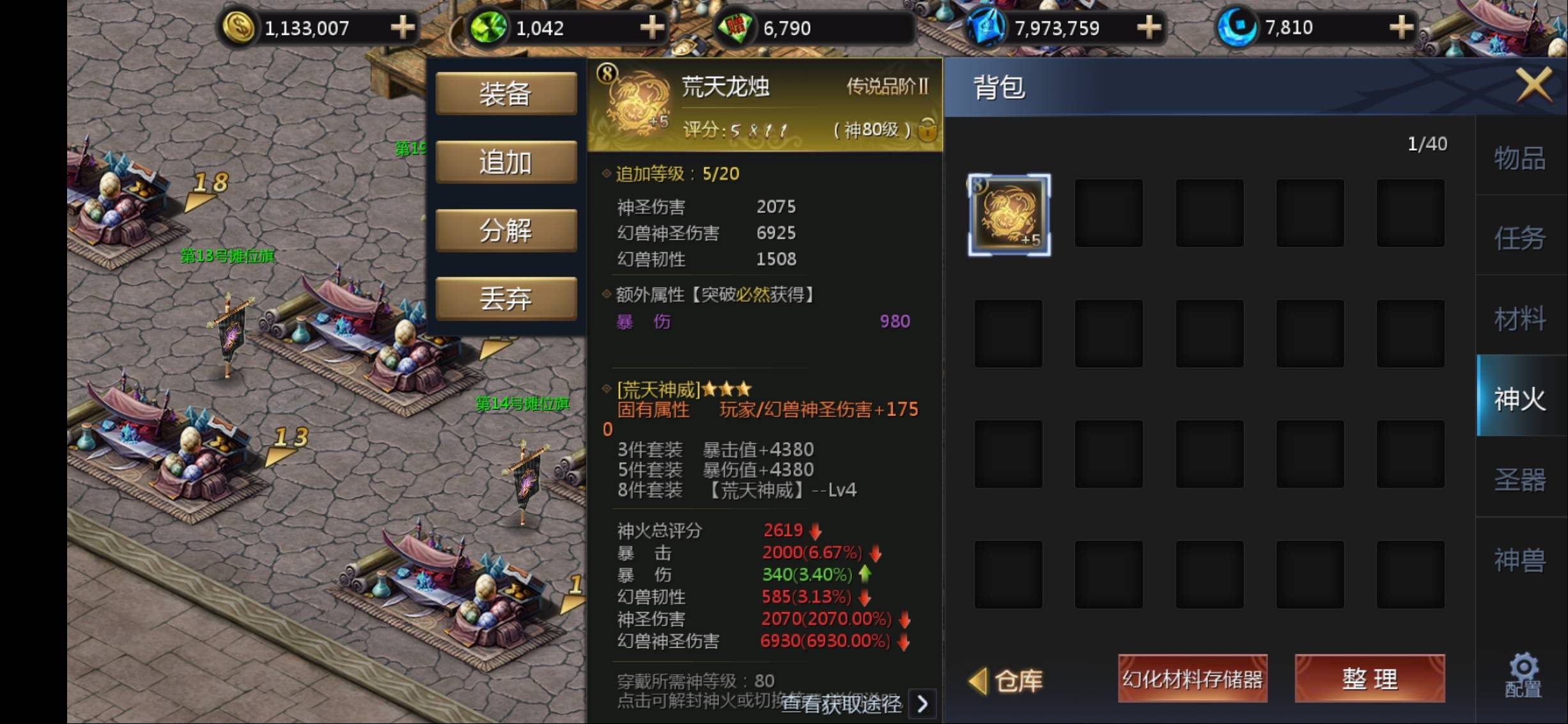 3星套