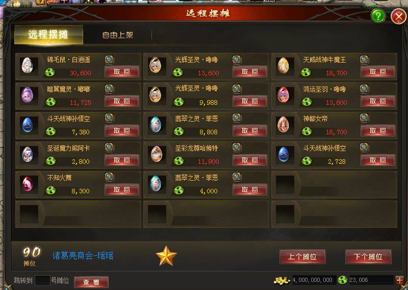 魔域